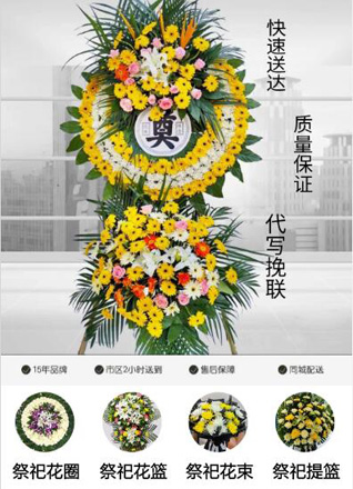 安徽六安市金安区东河口镇柏家冲村花圈代送